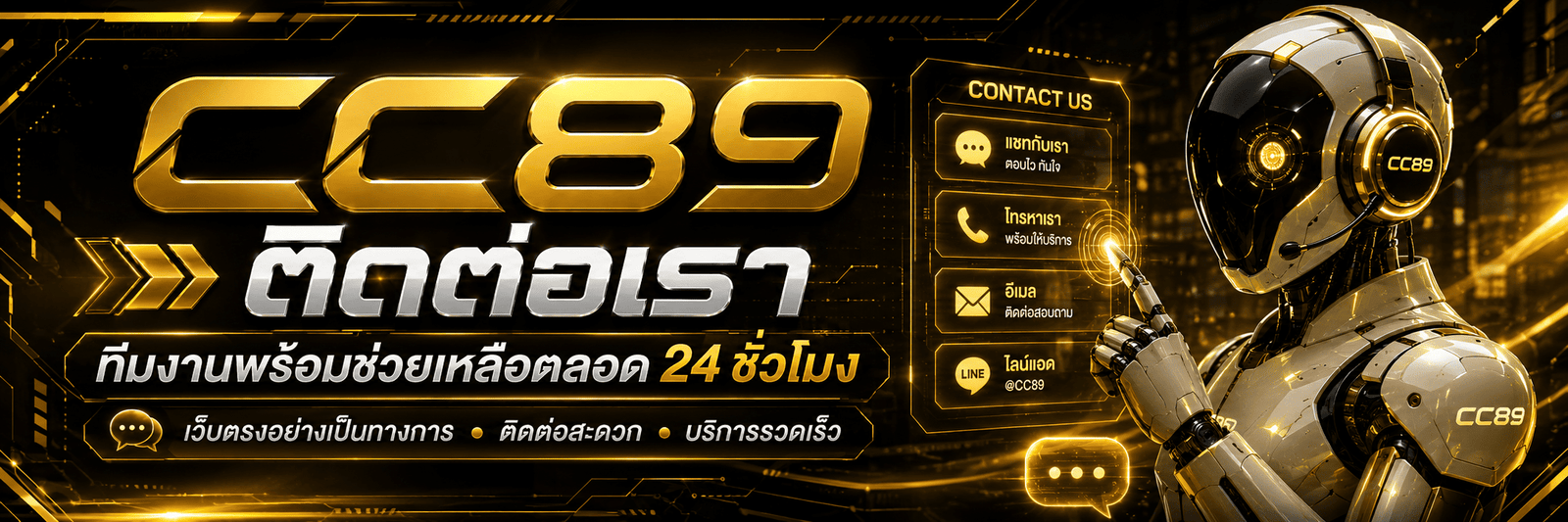 cc89 contact