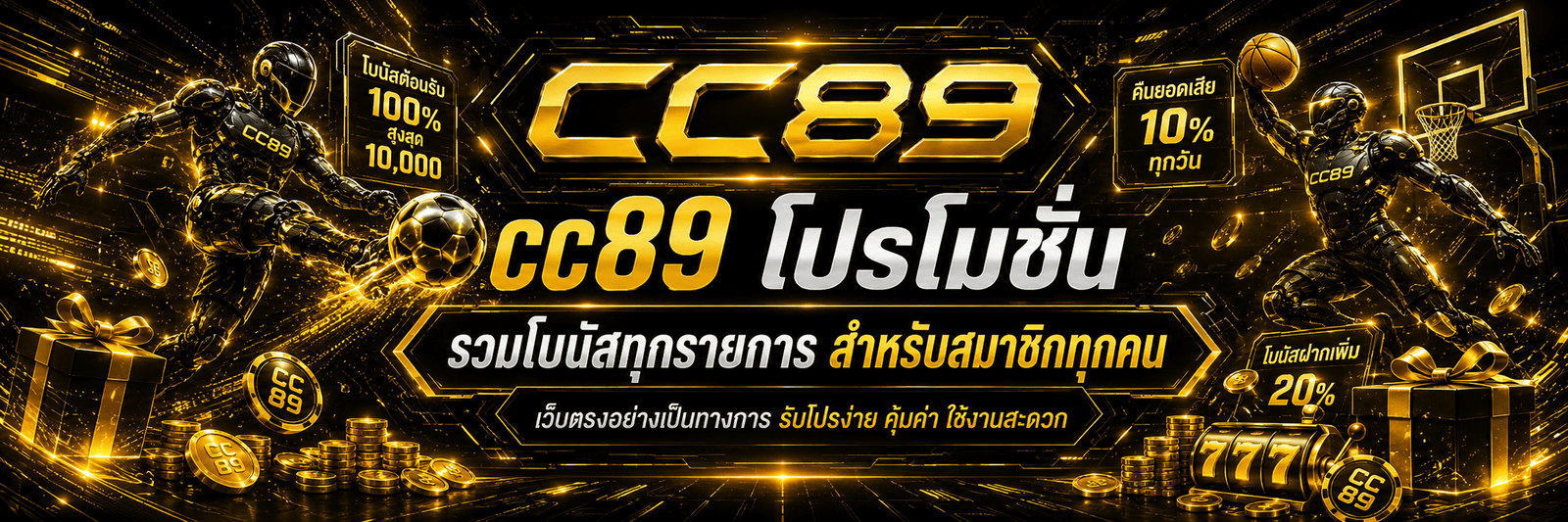 cc89 promotion