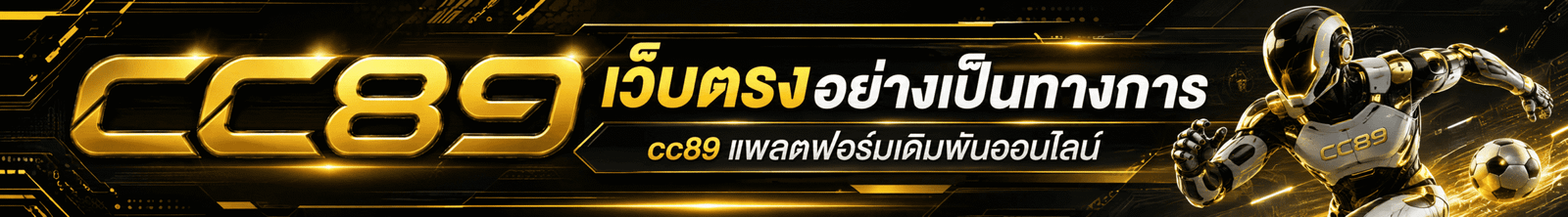 cc89 แพลตฟรอมออนไลน์